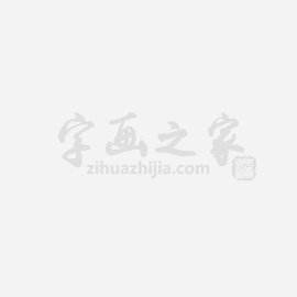 鲁叁田国画花鸟春野小景字画之家